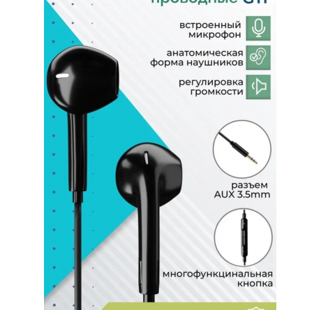 Наушники More choice G11 MORE CHOICE - bologoe-experts.ru – фото 1