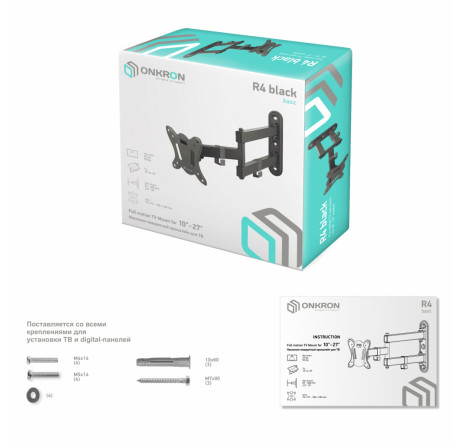 Кронштейн Onkron R4 ONKRON - bologoe-experts.ru – фото 2