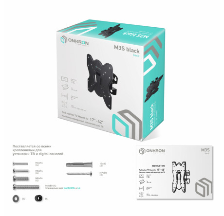 Кронштейн Onkron M3S  ONKRON - bologoe-experts.ru – фото 2