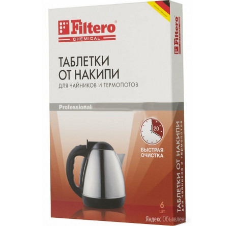 Filtero  Таблетки от накипи д/чайников 6шт, Арт.60 Filtero - bologoe-experts.ru – фото 1