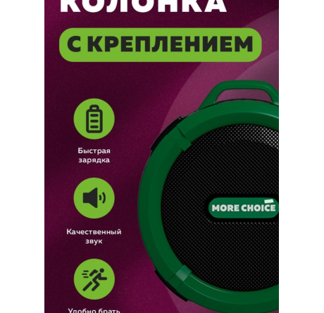 More Choice BS10 Green Bluetooth 5.0 3W 300 мАч Колонка MORE CHOICE - bologoe-experts.ru – фото 1