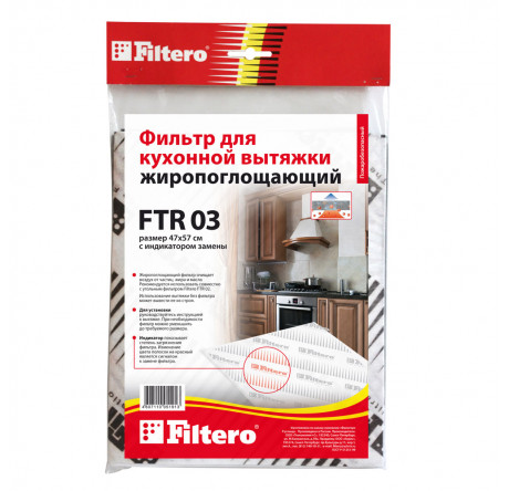 Фильтр жиропоглощающий для вытяжек Filtero FTR 03 Filtero - bologoe-experts.ru – фото 3