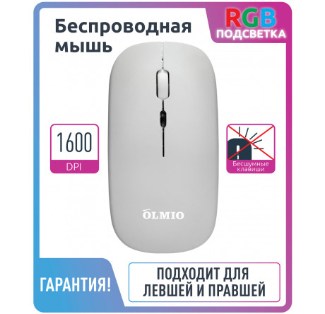Мышь Olmio WM-21 OLMIO - bologoe-experts.ru – фото 1