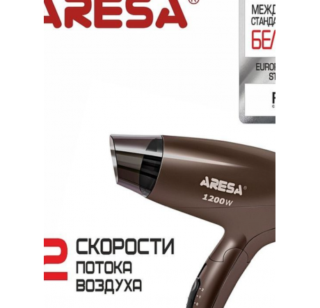 Фен Aresa AR-3214 коричневый ARESA - bologoe-experts.ru – фото 1