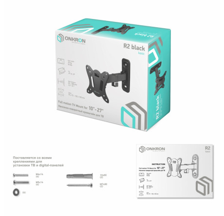 Кронштейн Onkron R2 ONKRON - bologoe-experts.ru – фото 2