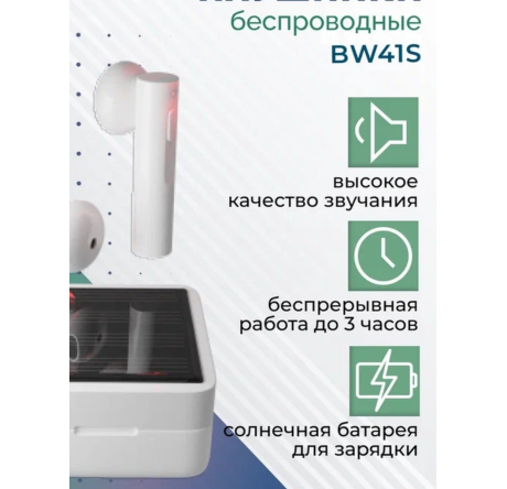 Наушники More choice BW41S TWS  MORE CHOICE - bologoe-experts.ru – фото 1