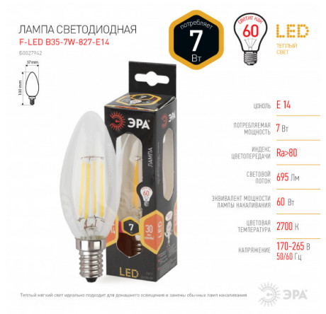 LED B35-7W-827-E14 ЭРА ЭРА - bologoe-experts.ru – фото 1