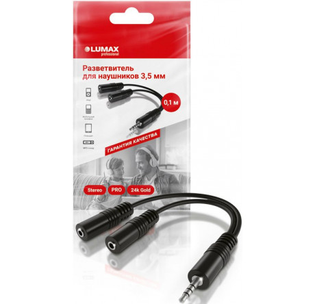Lumax DC6201 Кабель 3.5jack-2x3.5jack FM 0,1 м (черн.) Кабель  LUMAX - bologoe-experts.ru – фото 1